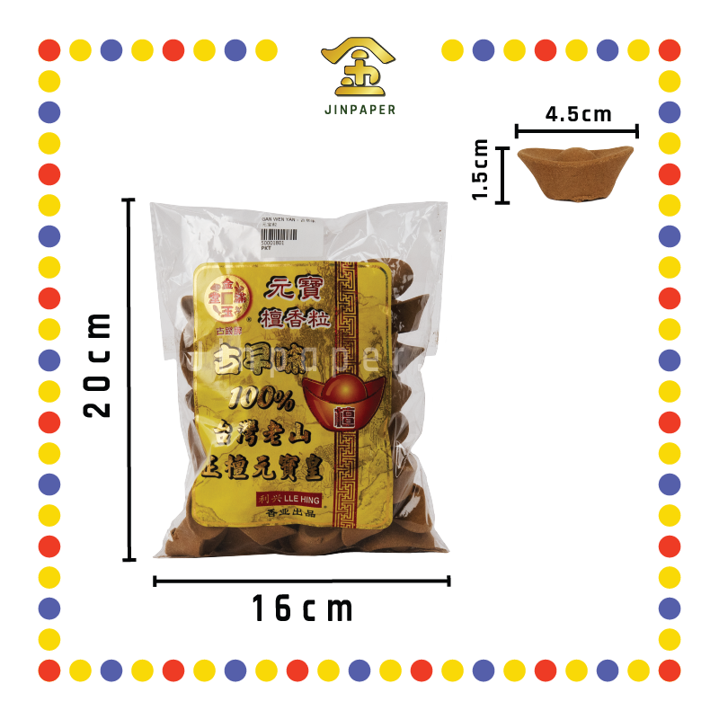 INCENSE COIL【古早味/石榴花/柚皇】元宝粒