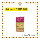 JOSS STICK 【26cm/33cm/39cm】 1.0脚柏香皇 (小香)