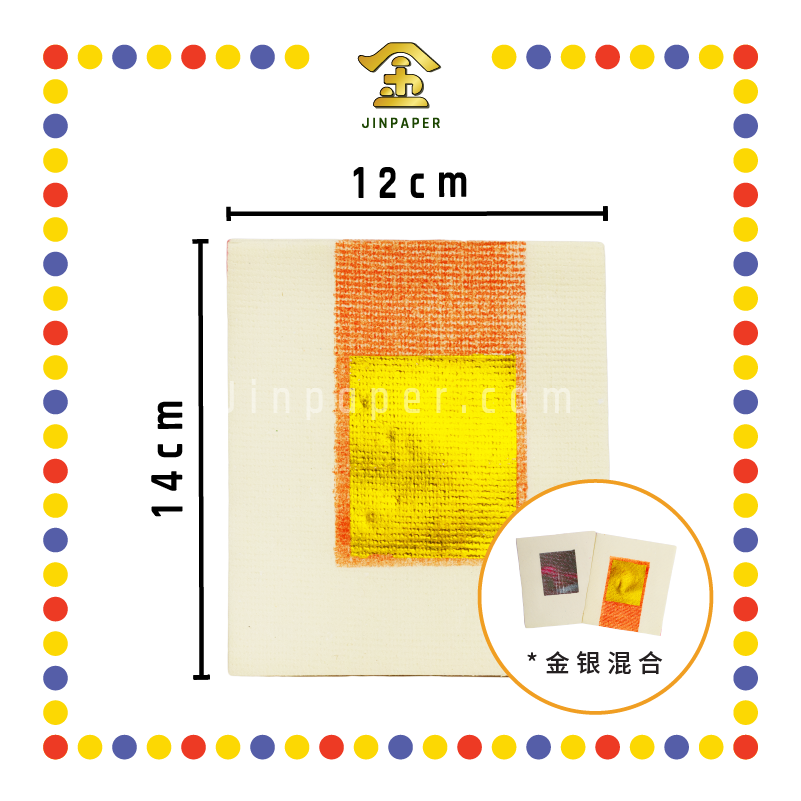 JOSS PAPER 上【1.3寸/2.4寸/3寸】 对金 (金纸, 小金)