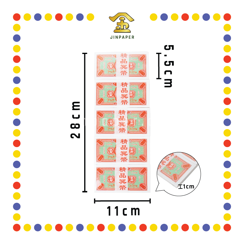 JOSS PAPER 108开五千万52148 (冥纸)