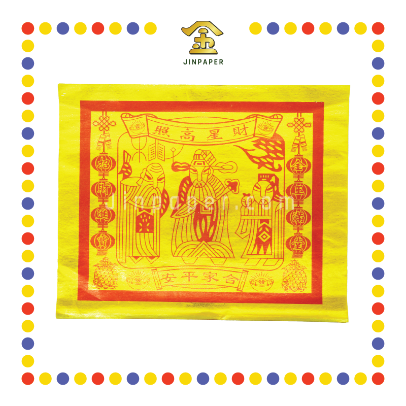 JOSS PAPER (全金)全开全金天公金 (金纸,大金)