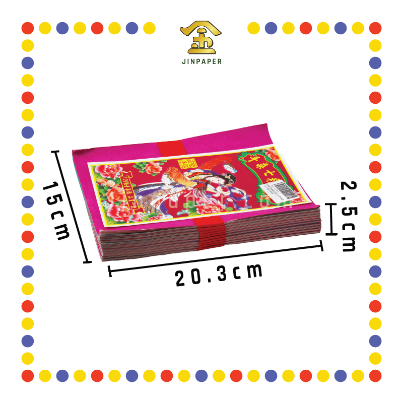 JOSS PAPER 1203 24开手染七彩纸(2.5cm) (冥纸)