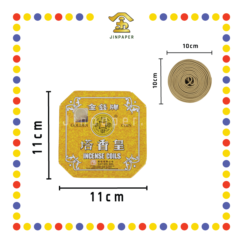 INCENSE COIL 12小时 正王小金【钱/佛】塔香 (檀香)