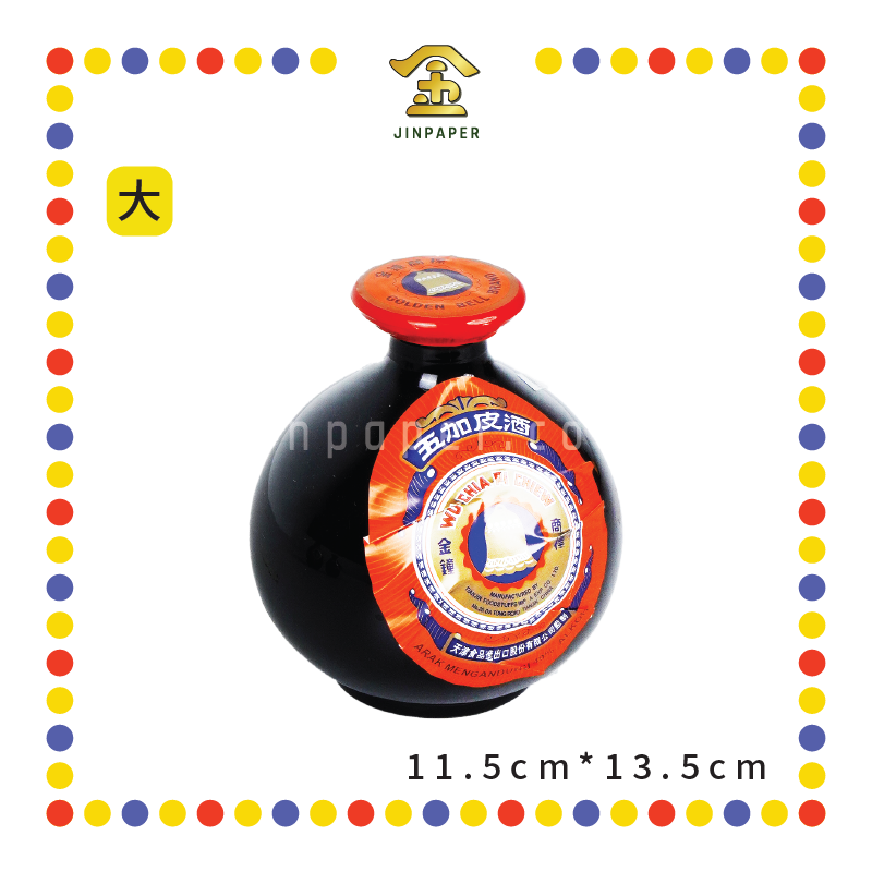 WU CHIA PI CHEW 五加皮酒【大/中/小】 - JinPaper