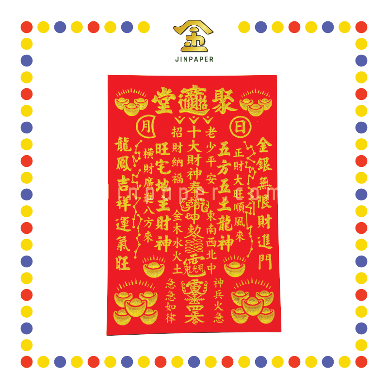 GOD TABLET 12''x18'' 十方财神大地主牌 金银/吉祥