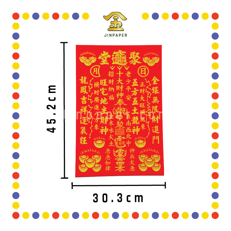 GOD TABLET 12''x18'' 十方财神大地主牌 金银/吉祥