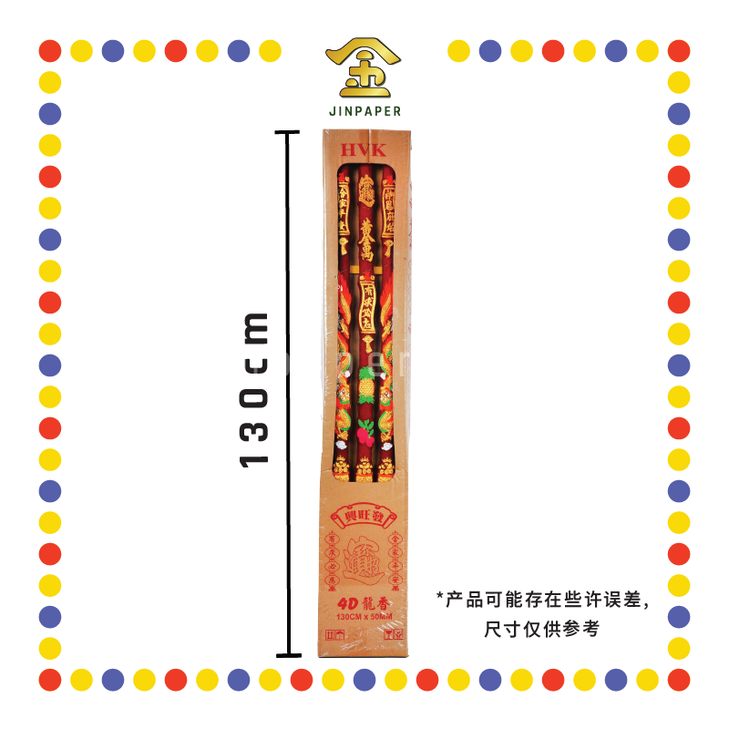 JOSS STICK 130cm 3D金龙香一木合红香 (大香, 龙香)