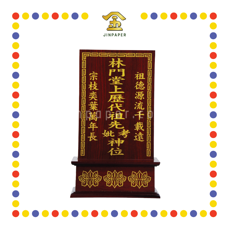 ANCESTOR TABLET 15''x9'' 大棕色祖先屋