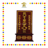 ANCESTOR TABLET 15''x9'' 大棕色祖先屋