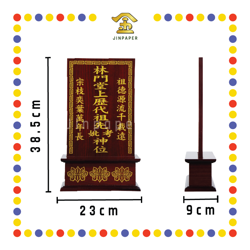 ANCESTOR TABLET 15''x9'' 大棕色祖先屋