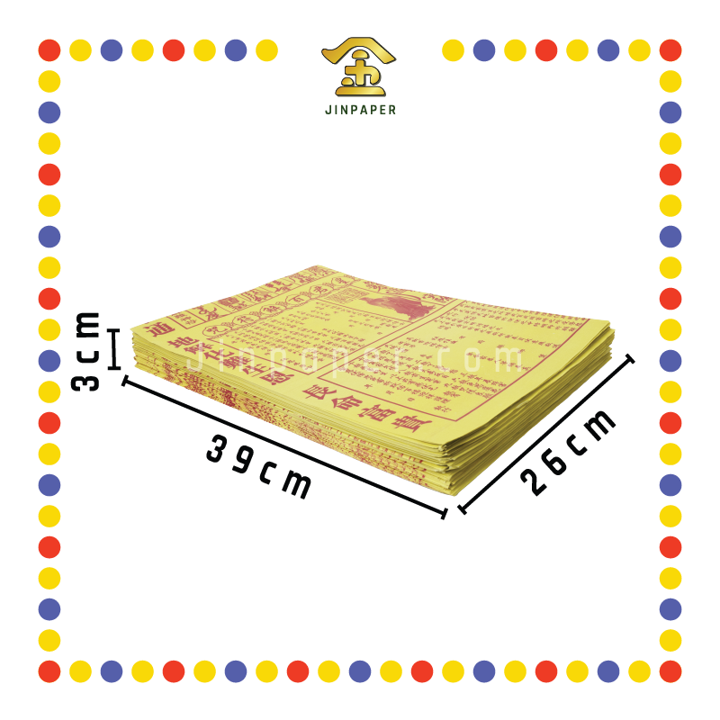 JOSS PAPER【168 有符/268】大百解 (贵人纸)