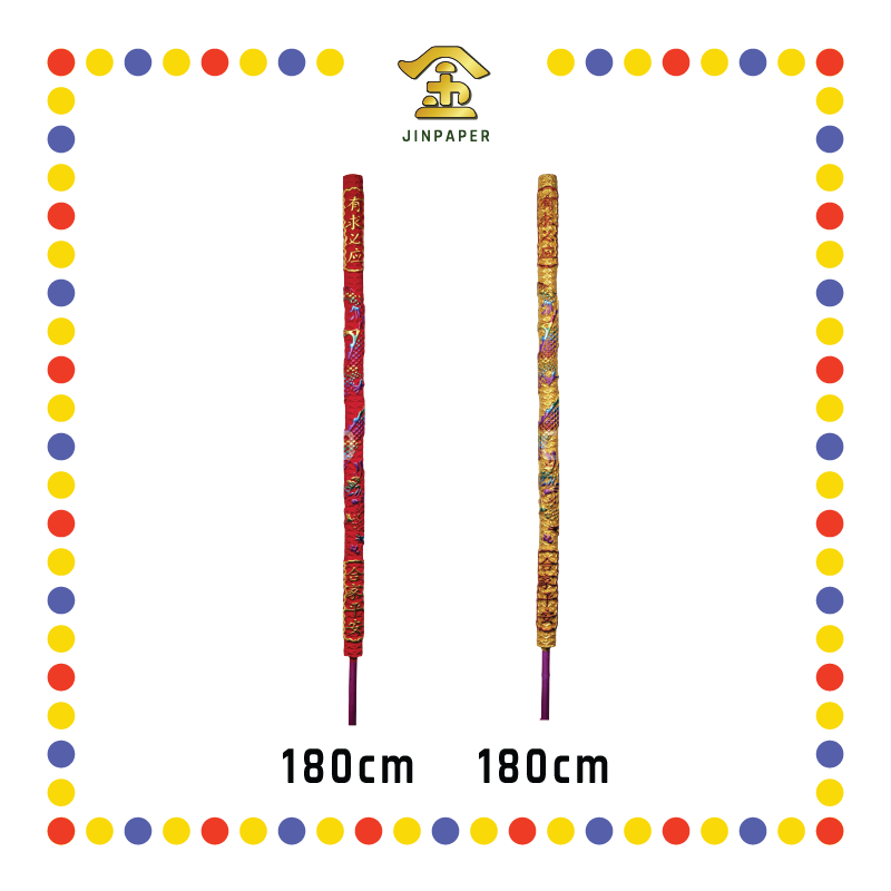 JOSS STICK 180cm【红彩/金彩】六角四代龙香(单支)