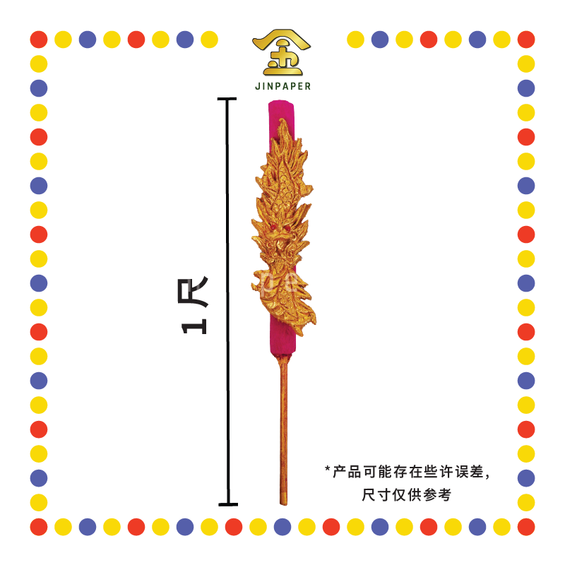 JOSS STICK 1尺 龍香仔