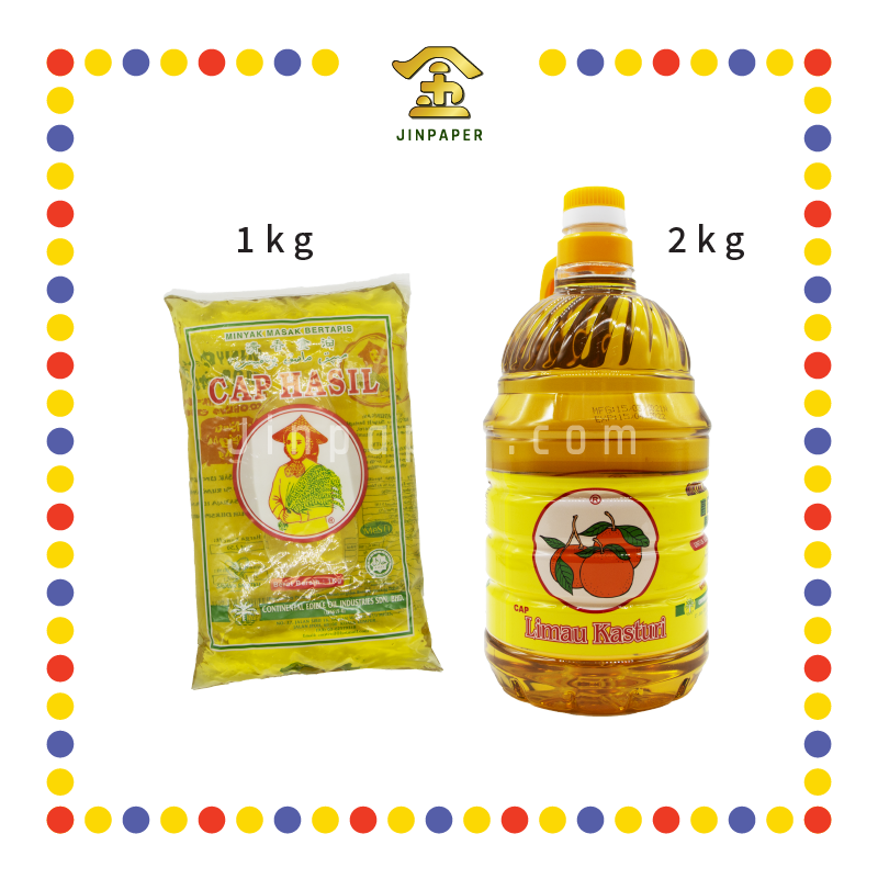 Cooking Oil 【1kg/2kg】 pkt 食油