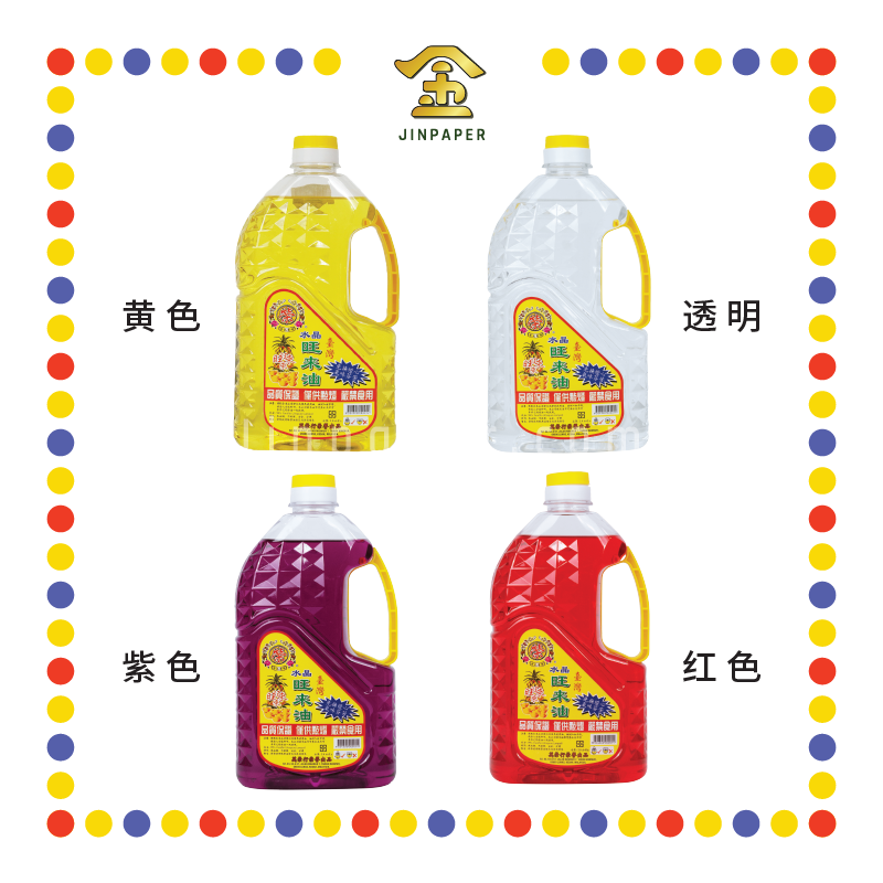PRAYING OIL 2.0L 旺来【透明/黄/红/紫】水晶油
