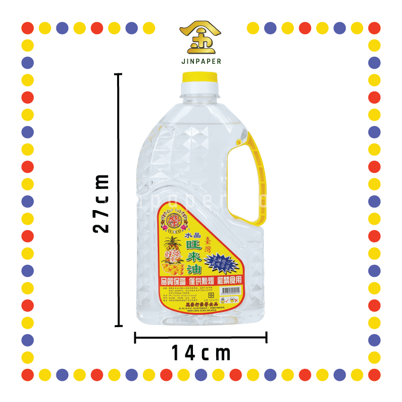 PRAYING OIL 2.0L 旺来【透明/黄/红/紫】水晶油