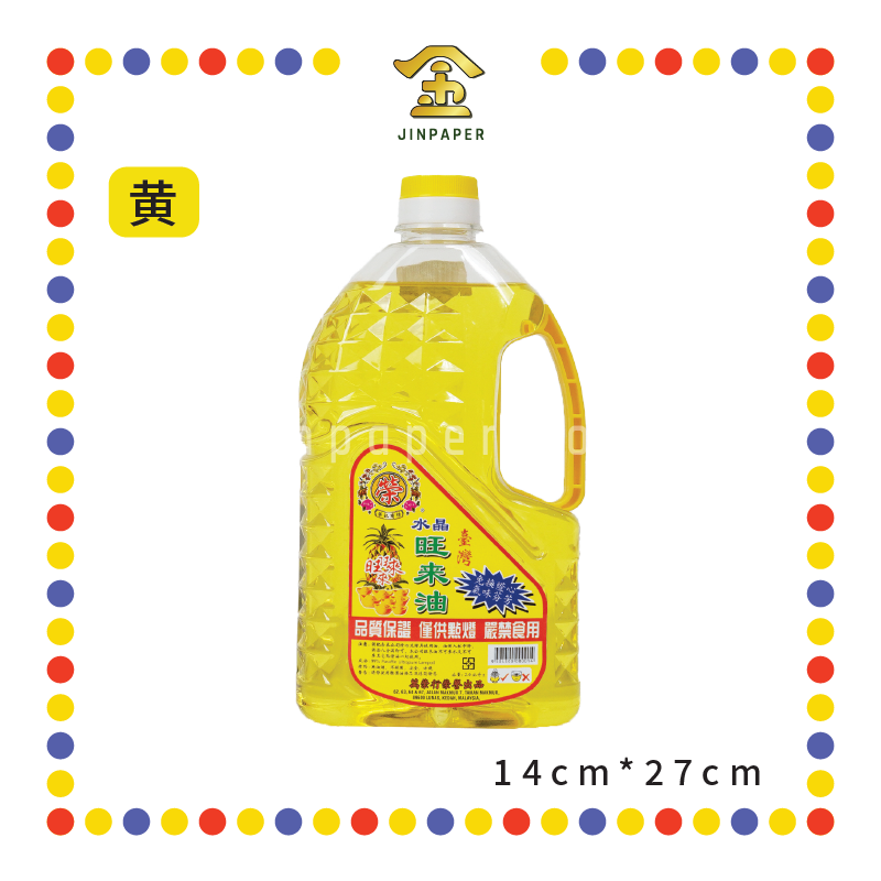 PRAYING OIL 2.0L 旺来【透明/黄/红/紫】水晶油