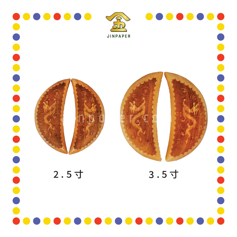 HOLY GRAIL【2.5寸/3.5寸】桃木圣杯