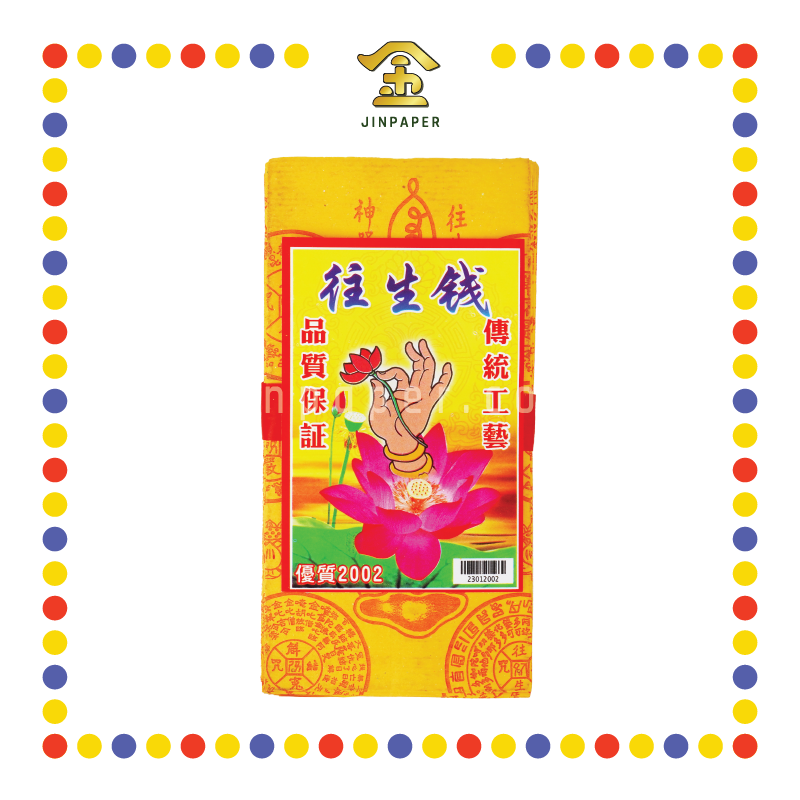 JOSS PAPER 2002 优质往生钱(200张) (冥纸)
