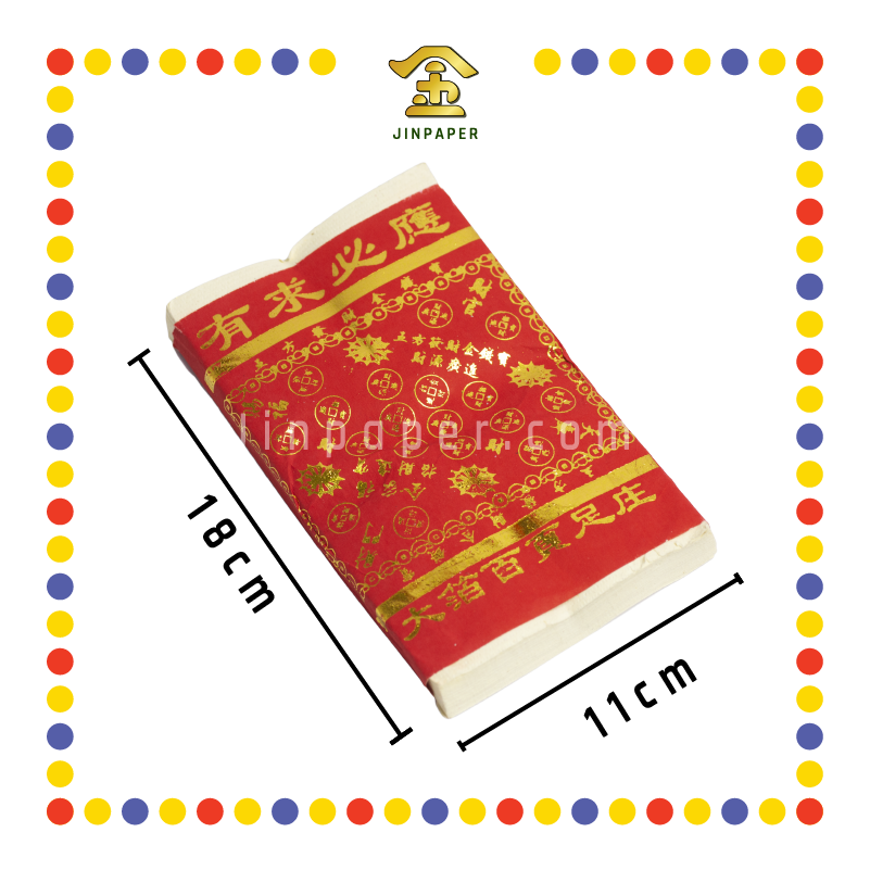 JOSS PAPER (郑)2080A1 有求必应 (贵人纸)