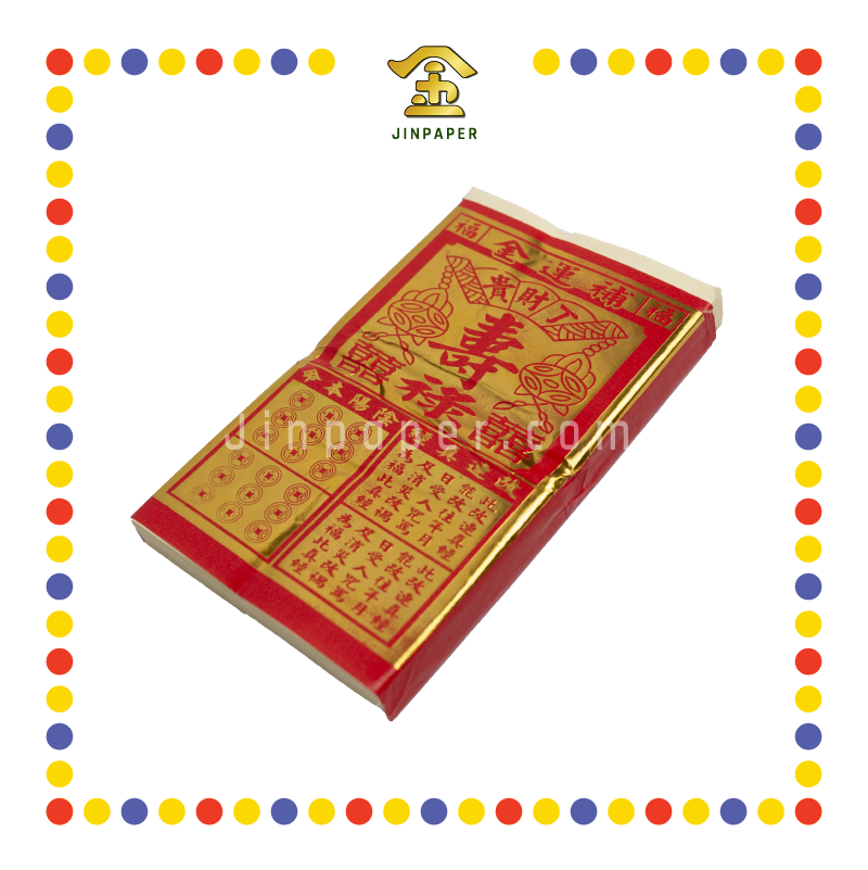 JOSS PAPER (郑)2080A2 补运金 (金纸, 小金)