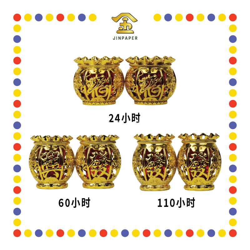 JOSS CANDLE【24小时 代代旺/60小时 天天发/110小时 年年发】水晶斗烛 (蜡烛)