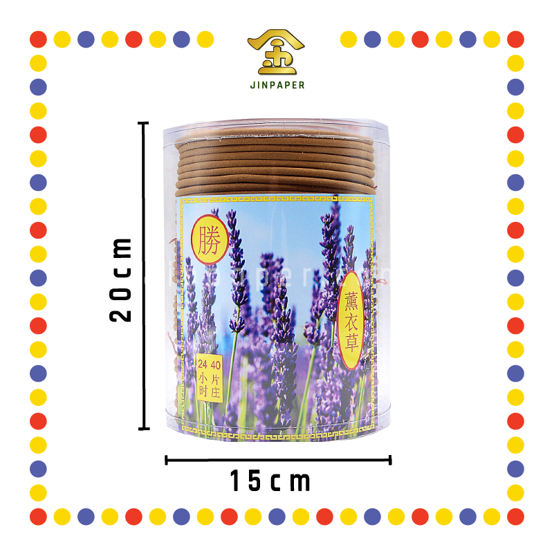 INCENSE COIL 24小时【薰衣草/奇楠/茉莉/柚叶】塔香 (檀香)