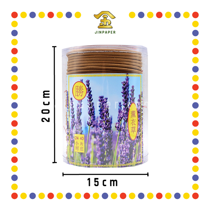 INCENSE COIL 24小时【薰衣草/奇楠/茉莉/柚叶】塔香 (檀香)