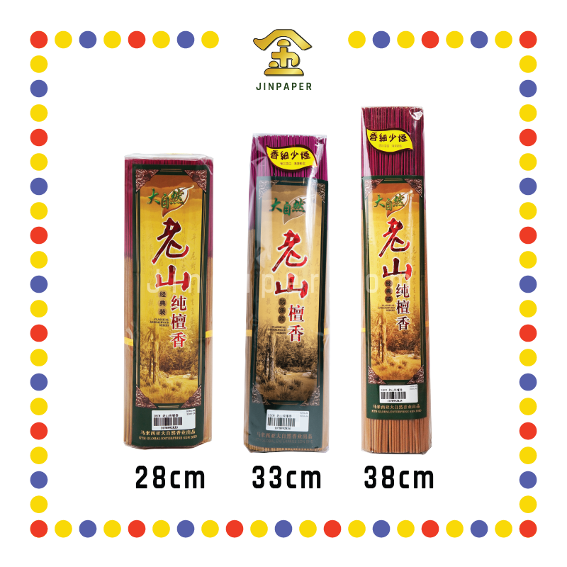 JOSS STICK【28cm/33cm/38cm】9928老山纯檀香幼支 (小香)