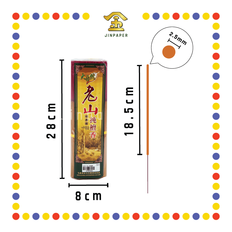 JOSS STICK【28cm/33cm/38cm】9928老山纯檀香幼支 (小香)