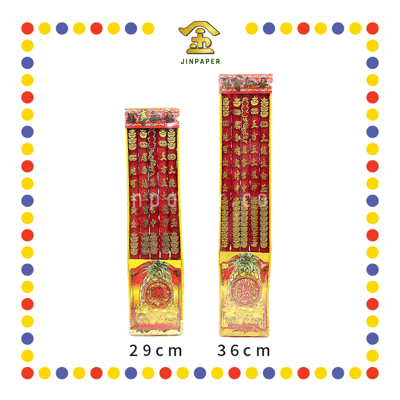 JOSS STICK (青字)【29cm/36cm】 红色烫金中元宝 (大香)