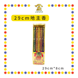 JOSS STICK 【29cm/36cm】 五色地主香 (大香)