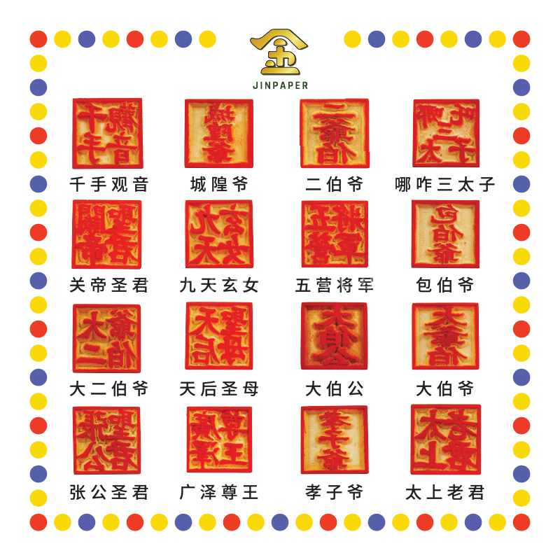 PRAYING STAMP 2'' 普通木雕刻神印