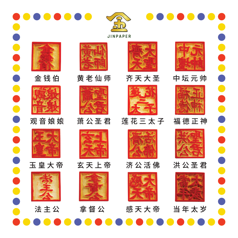 PRAYING STAMP 2'' 普通木雕刻神印