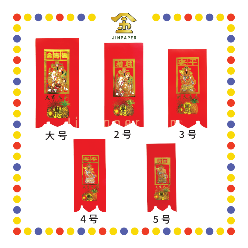 ACCESSORIES 烫金【大/2/3/4/5】号企钱