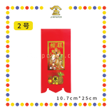 ACCESSORIES 烫金【大/2/3/4/5】号企钱