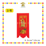 ACCESSORIES 烫金【大/2/3/4/5】号企钱