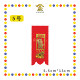 ACCESSORIES 烫金【大/2/3/4/5】号企钱