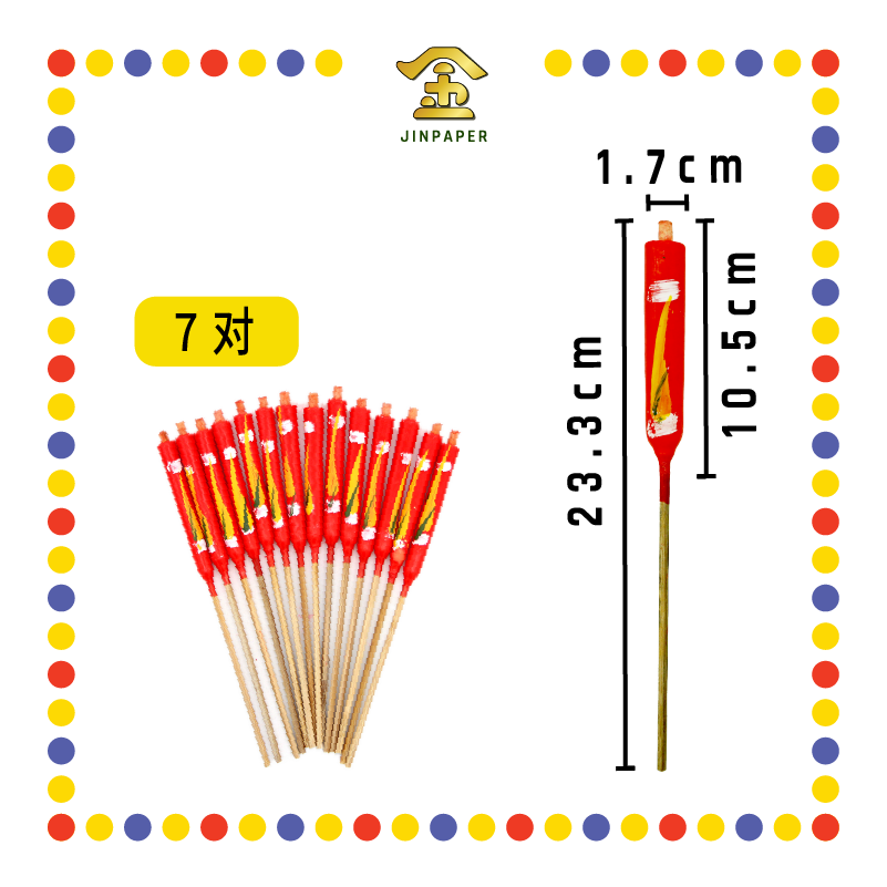 JOSS CANDLE 2两烛(7对) (蜡烛)