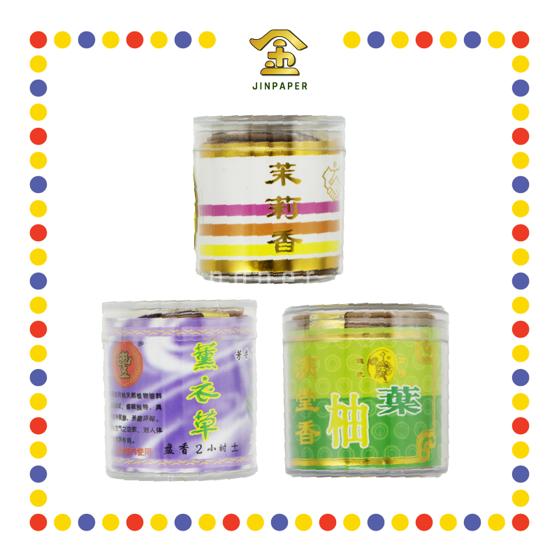 INCENSE COIL 2小时【薰衣草/柚叶/茉莉】盘香 (丰利香)/(满堂香) (檀香)