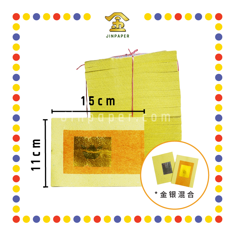 JOSS PAPER 2寸 旺来均安 (金纸, 小金)