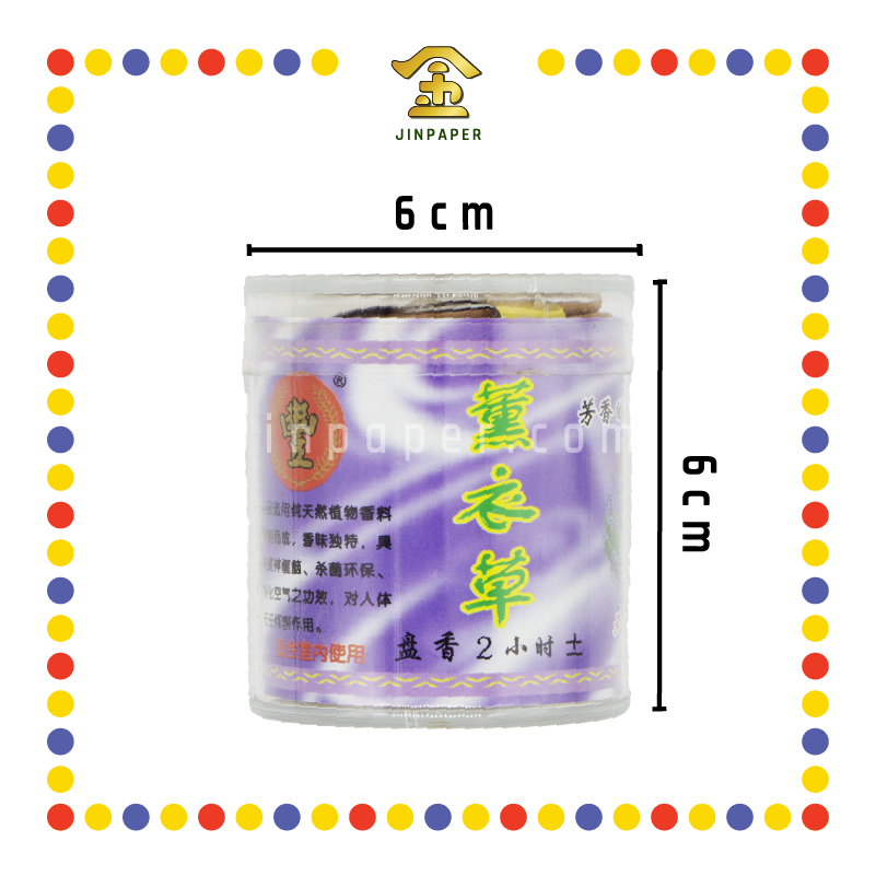 INCENSE COIL 2小时【薰衣草/柚叶/茉莉】盘香 (丰利香)/(满堂香) (檀香)