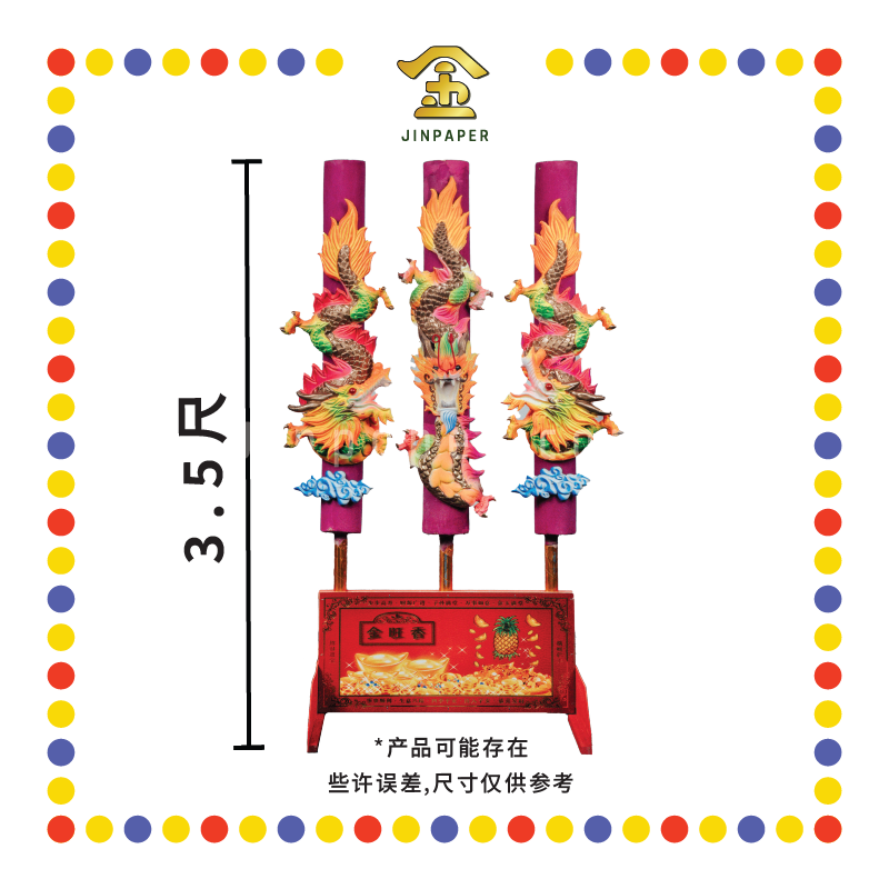 JOSS STICK 3.5尺 彩龙(1套3支) (大香, 龙香)