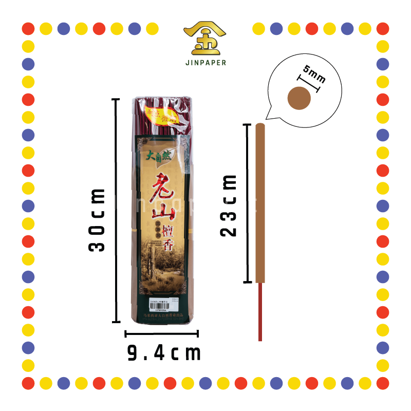 JOSS STICK【30cm/40cm/48cm】0.8老山纯檀香贡支