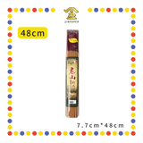 JOSS STICK【30cm/40cm/48cm】0.8老山纯檀香贡支