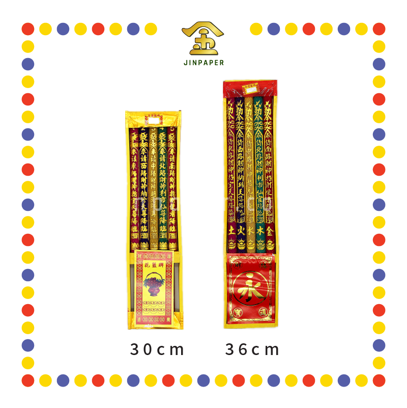 JOSS STICK【30cm/36cm】五色烫金龙香 (大香)