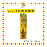 JOSS STICK 【27.5cm/32.5cm】 黑奇楠香(800gm) (小香)