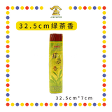 JOSS STICK 【27.5cm/32.5cm】 绿茶香(800gm) (小香)