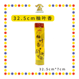 JOSS STICK 【27.5cm/32.5cm】 柚叶香(800gm) (小香)