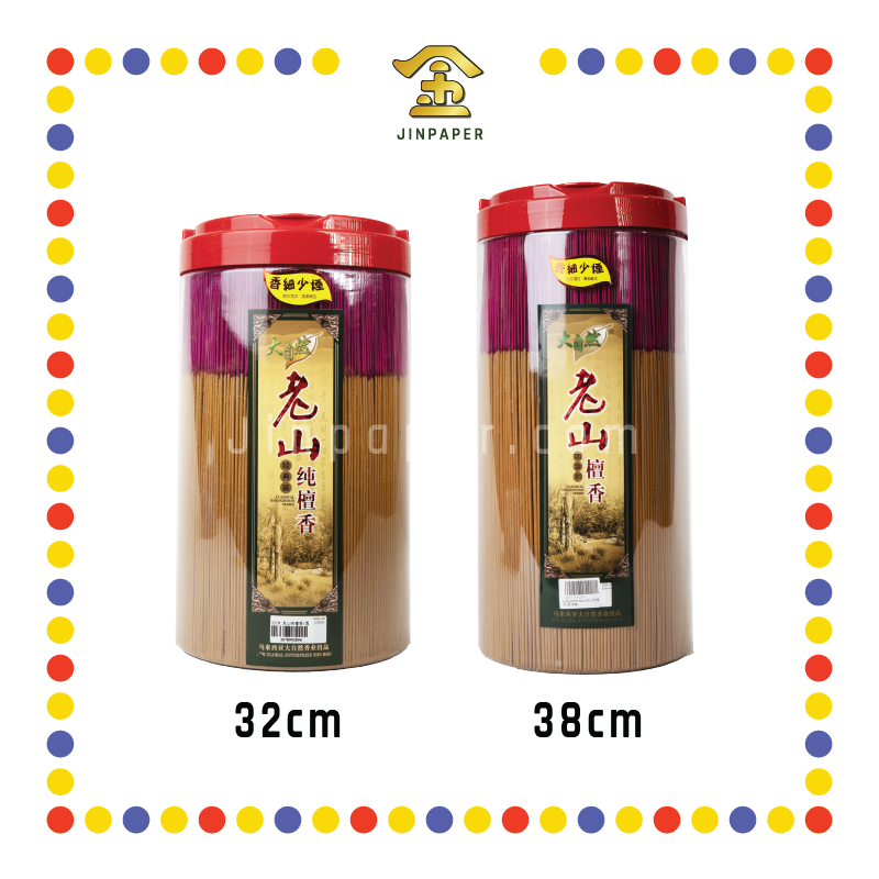 JOSS STICK【32cm/38cm】老山纯檀香(圆桶罐) (小香)